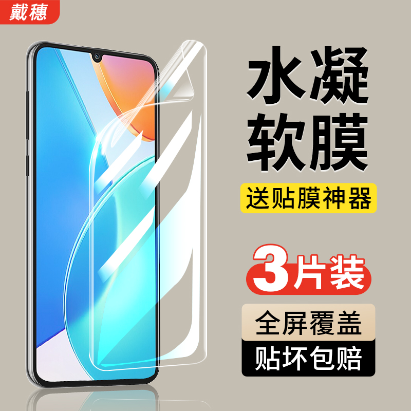 荣耀畅玩30plus水凝膜全屏全包边