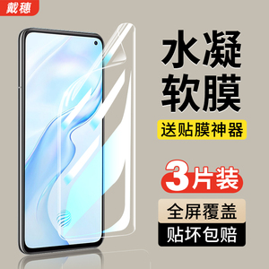 适用vivox30手机膜x30pro钢化水凝膜x30vivo全屏覆盖×30软膜viv0x3O叉vivix防摔vovox/viovx30por保护v1938c