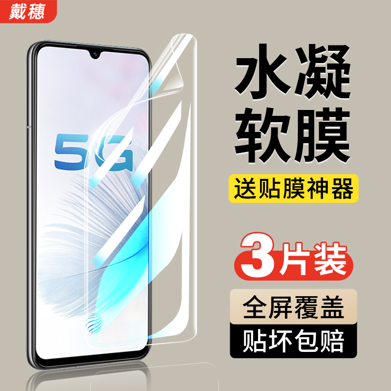 适用vivos6手机膜s6钢化水凝膜vivo全屏vivo6s蓝光vivis6全包vovos6步步高viovs6保护软膜viv0防指纹防摔贴膜
