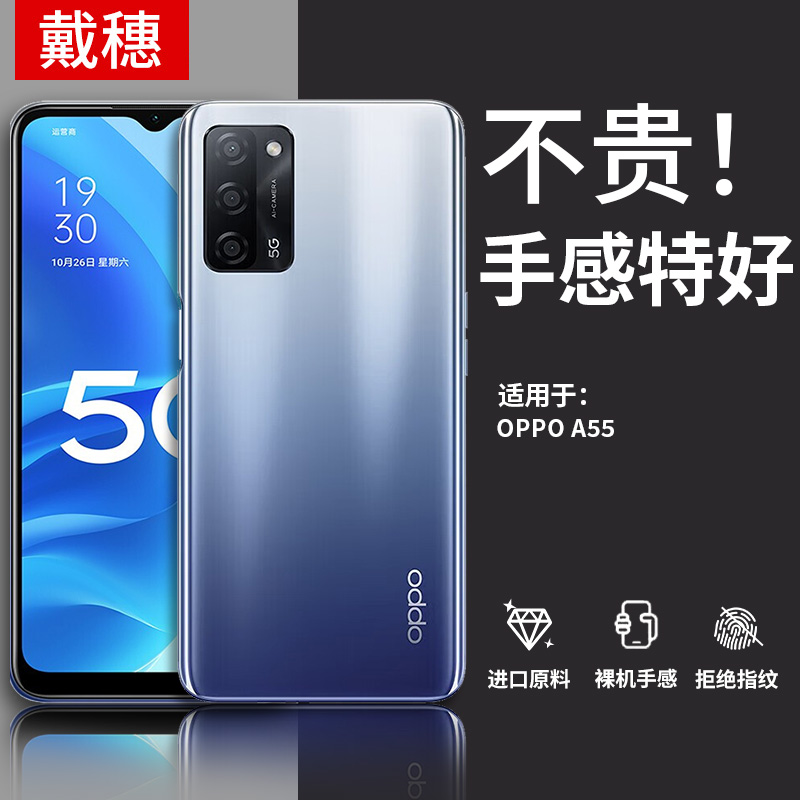 适用OPPOA55手机壳硅胶防摔软壳
