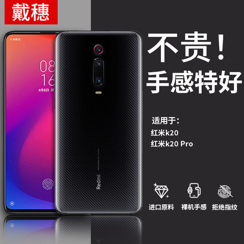 适用红米k20/k20pro手机壳保护套