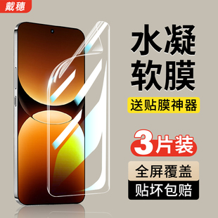 适用真我GT7Pro手机膜realmeGT7钢化水凝膜真我GT7竞速版oppo全屏gt7por全胶软膜高清曲面全包边贴膜屏幕防摔