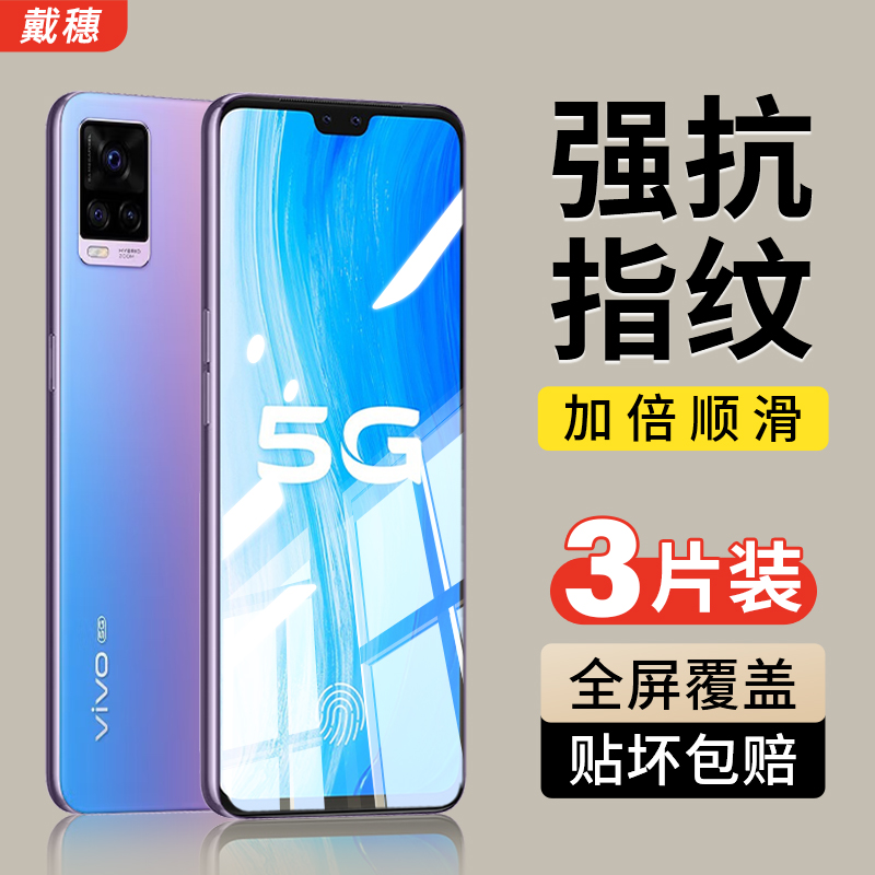 适用vivos7钢化膜vivos7e手机膜