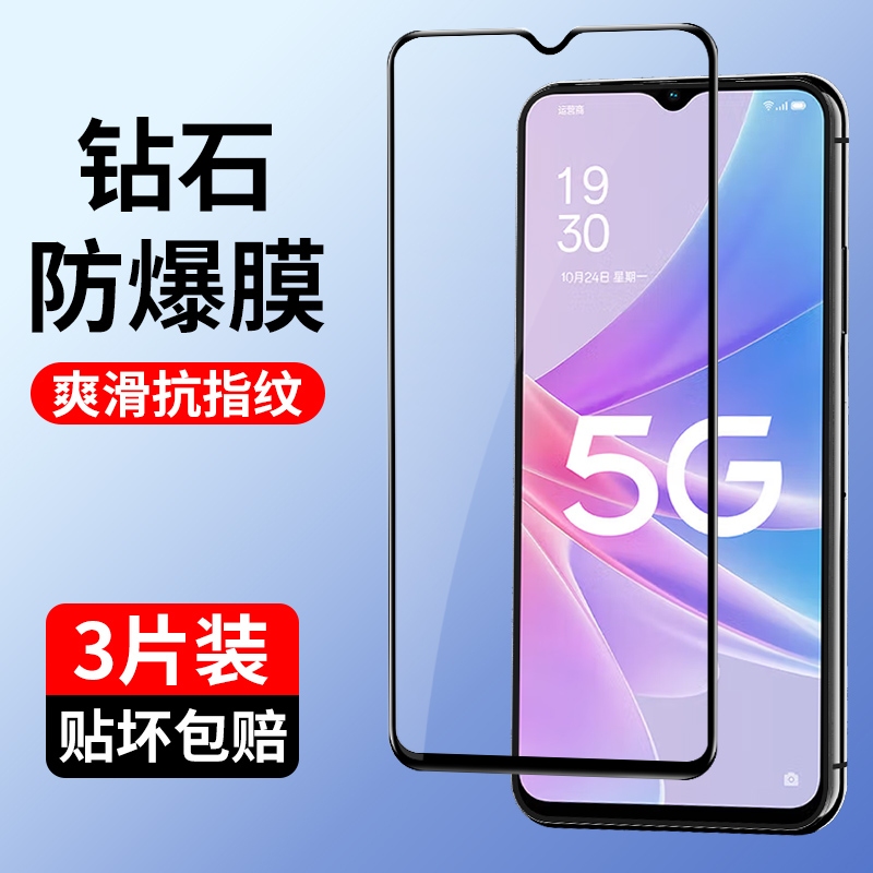 oppoa58钢化膜全屏覆盖钻石黑边