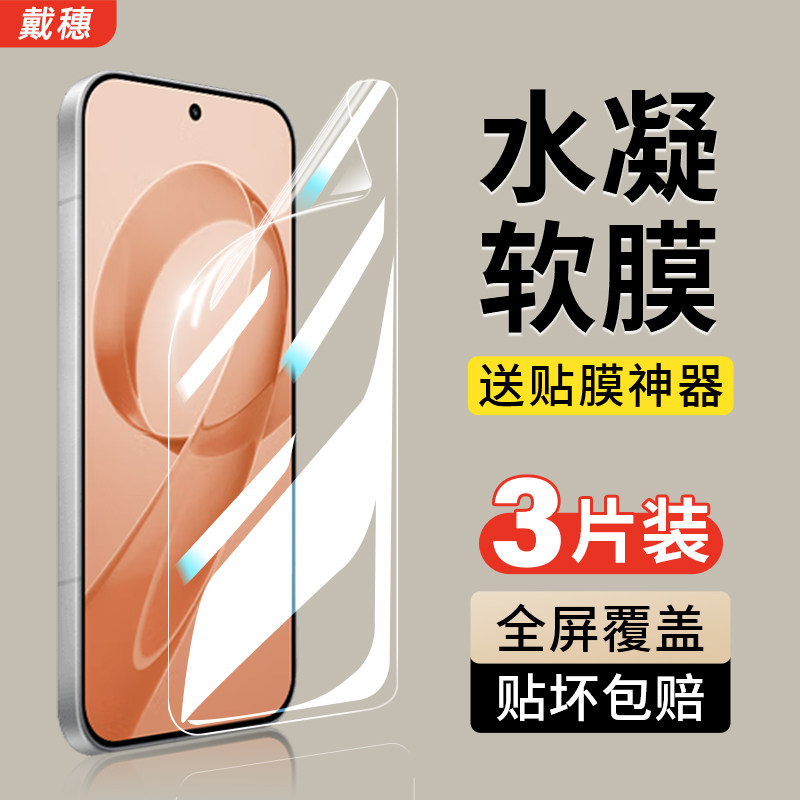 红米k90水凝膜钢化膜全屏全包边