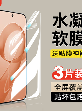 适用红米k90水凝膜k90promax钢化膜redmi新款小米k90pm专用手机贴膜k9O全包无白边全胶软膜K九十屏幕防摔保护