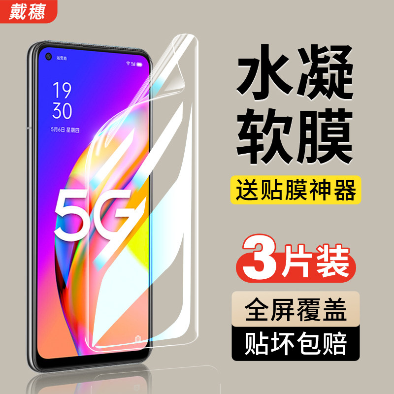 oppoa95钢化膜a955g水凝膜手机膜