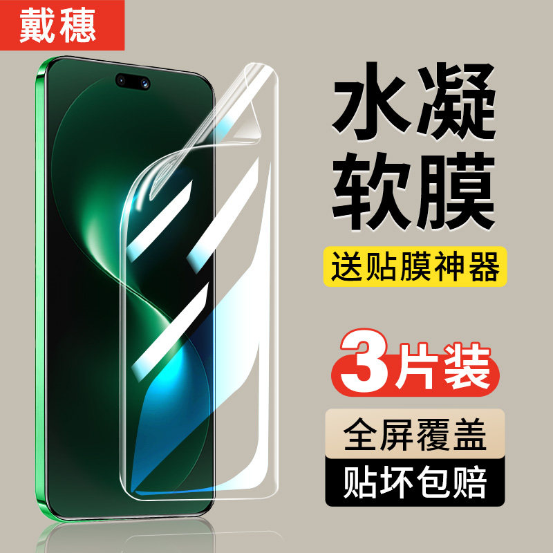 适用华为nova15水凝膜nova14pro钢化膜nove13新款nava12ultra全屏11保护10贴膜9手机novo7防摔8se活力版6全包,3C数码配件,手机贴膜,淘宝优惠券,粉丝福利购,淘宝优惠卷