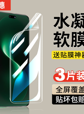 适用华为nova15水凝膜nova14pro钢化膜nove13新款nava12ultra全屏11保护10贴膜9手机novo7防摔8se活力版6全包
