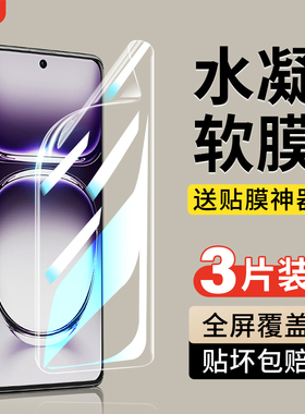 适用opporeno12手机膜reno12pro钢化水凝膜reno12全屏oppo新款opp0pp0reno12por曲屏pr0全包opopreno曲面贴膜