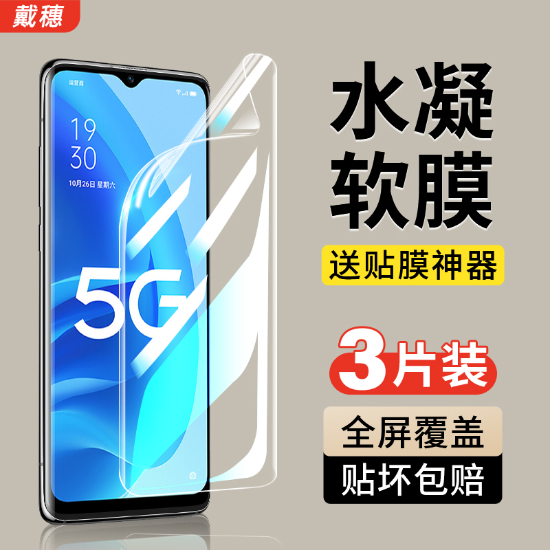 oppoa56钢化膜水凝膜pfvm10软膜