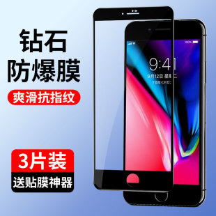 适用苹果8plus钢化膜iPhone8手机膜7plus全屏7全包边七plus防摔八蓝光i8贴膜i7防窥ip8屏幕ip7保护8p防窥膜7p