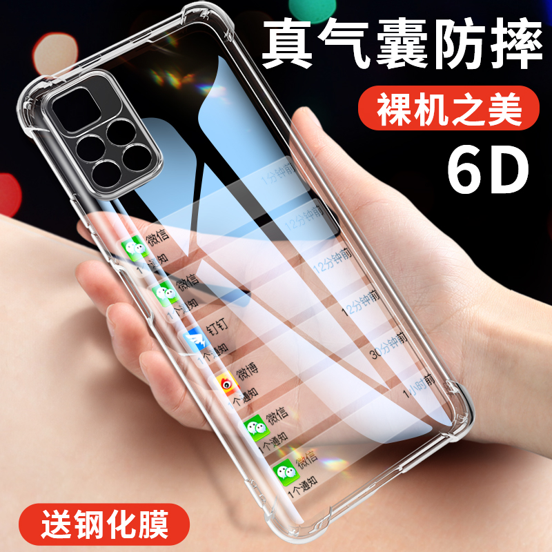 适用红米note11手机壳气囊防摔壳