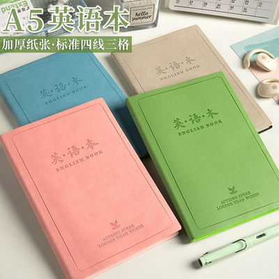 加厚英语本A5笔记本子