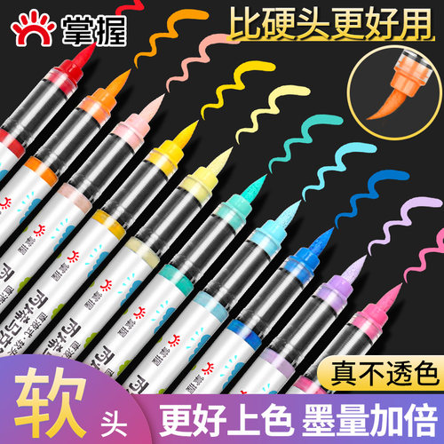 掌握直液式软头丙烯马克笔