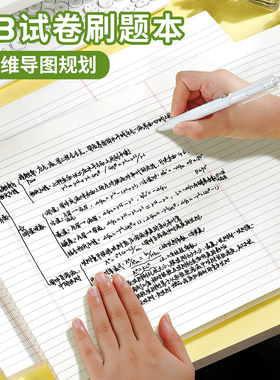 思进A3思维导图草稿纸信纸可撕刷题草稿本大尺寸思维导图美式书写规划本横线空白草稿纸考研用背单词复习背诵