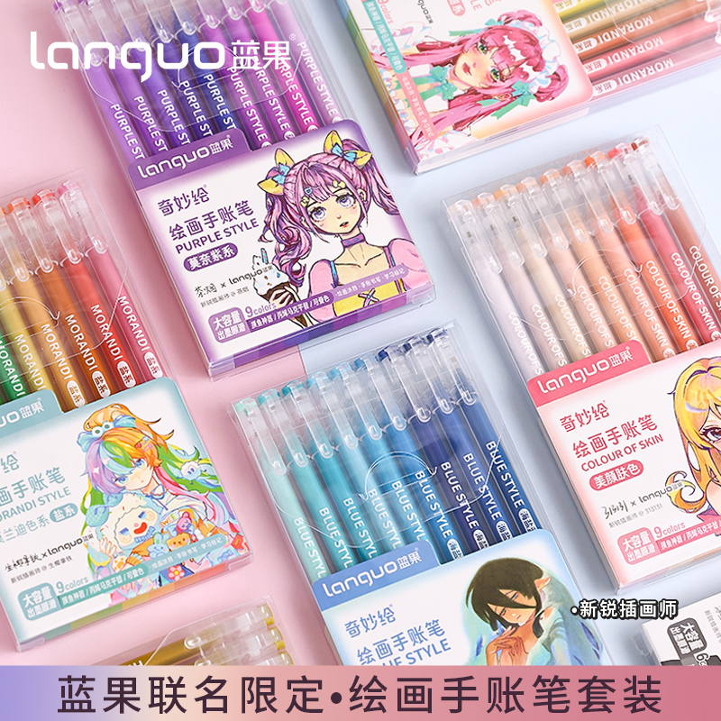 思进小学生用画画标记手账笔