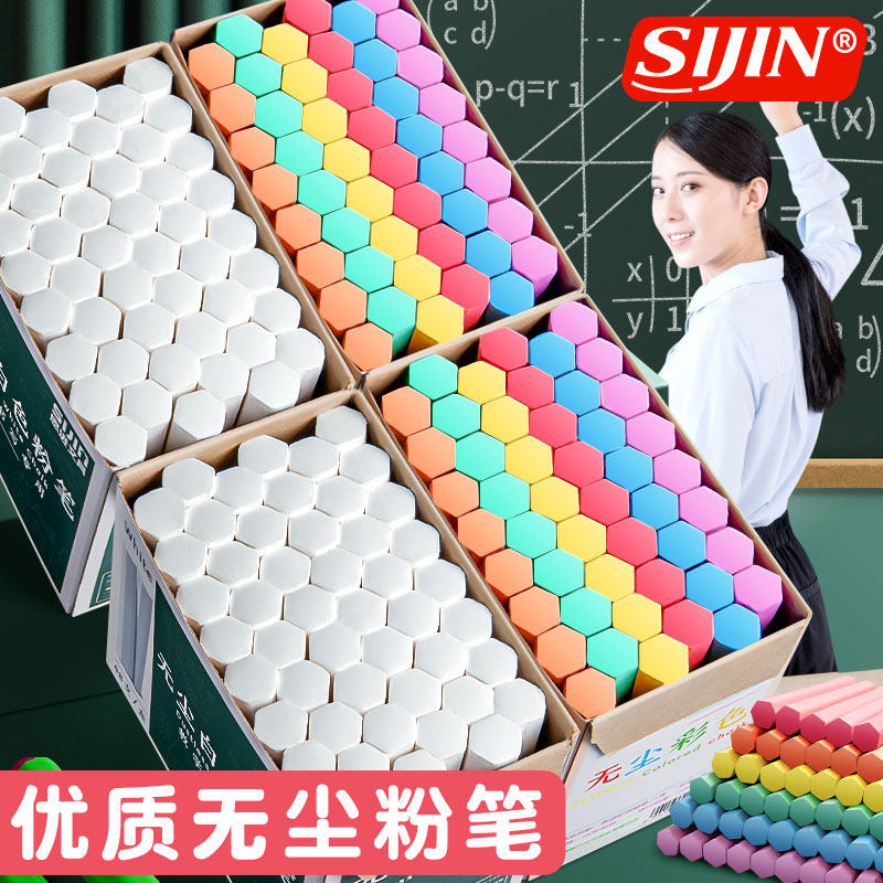 彩色粉笔整箱黑板报用儿童学生无尘家用教学白色粉笔安全环保六角圆角水溶性粉笔绘画写字教师用实惠箱装批发