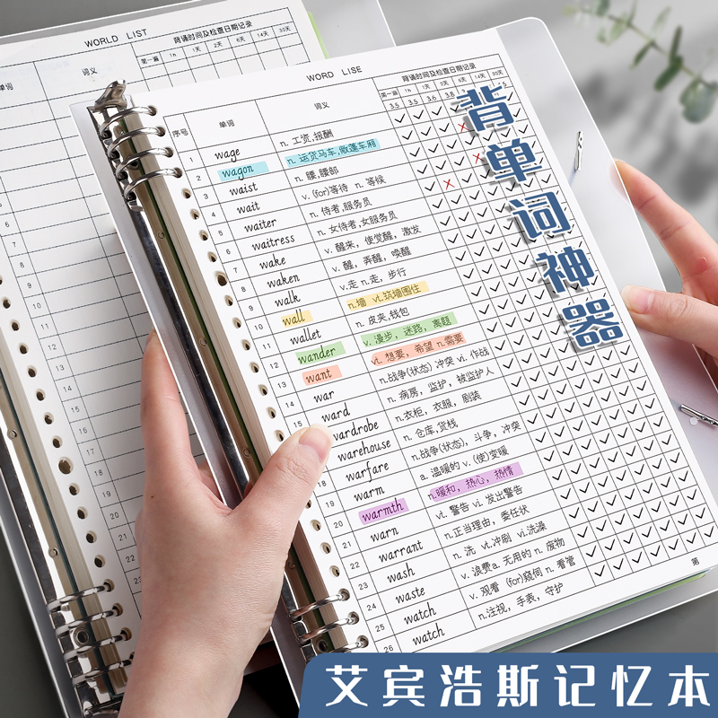 通用笔记本思进单词忆默写艾