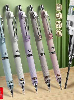 晨光自动铅笔不断芯0.7小学生专用重手感低重心少女可爱hb按动铅笔芯0.5一二年级不易断芯儿童活动铅笔写不断
