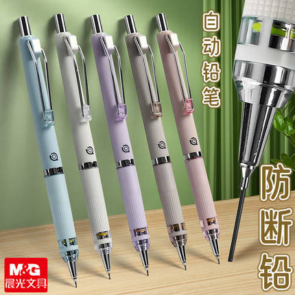晨光自动铅笔不断芯0.7小学生专用重手感低重心少女可爱hb按动铅笔芯0.5一二年级不易断芯儿童活动铅笔写不断