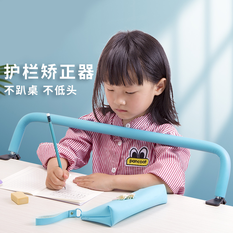 护栏坐姿矫正器儿童写字姿势纠正器小学生学习书写座姿矫正写作业纠正低头驼背书桌课桌幼儿园写字防趴桌神器