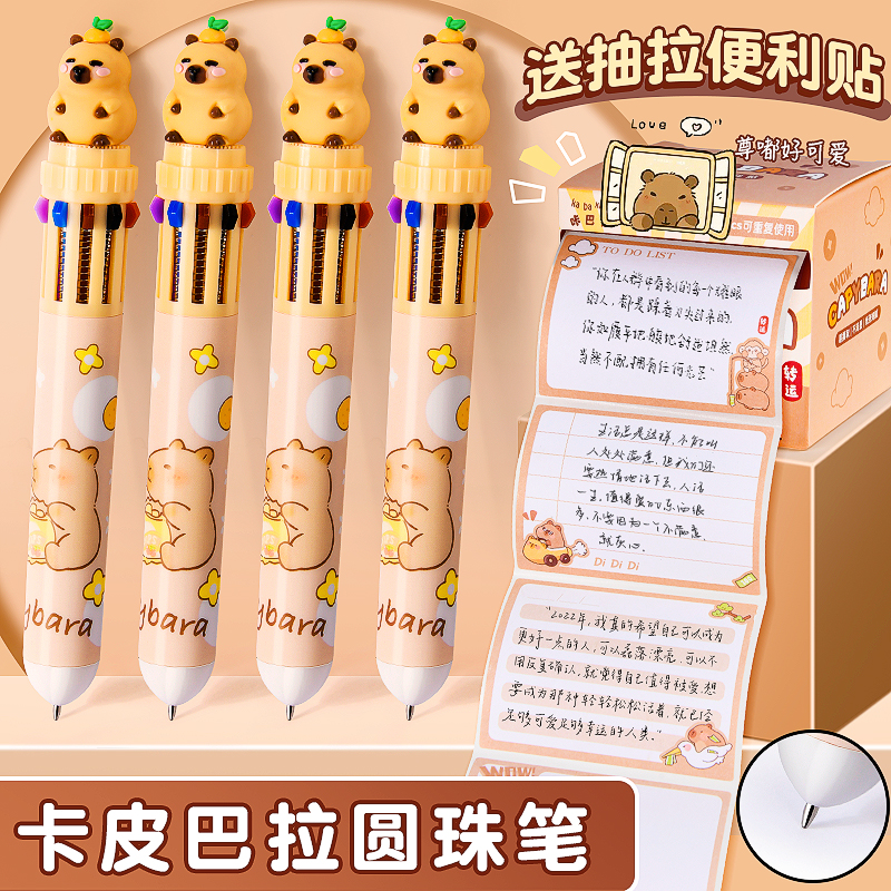 可爱10色圆珠笔按压式卡通原子笔十色合一多功能笔儿童画画彩笔学生用做笔记标记号创意多色笔按动彩色园珠笔