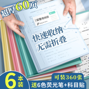 A3试卷收纳袋小学生试卷夹试卷收纳神器初中生试卷收纳册大容量资