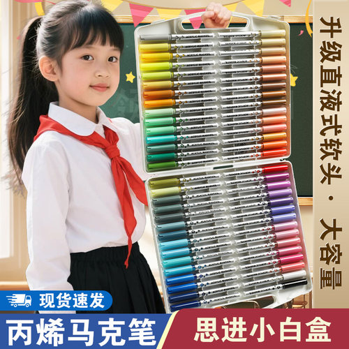 思进小白盒直液式丙烯马克笔软头