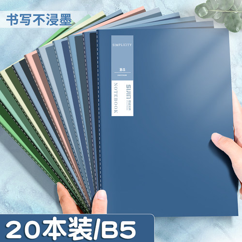 思进简约ins风软皮A5笔记