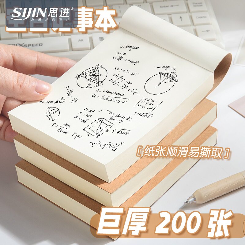 A6牛皮空白本草稿本草稿纸图片