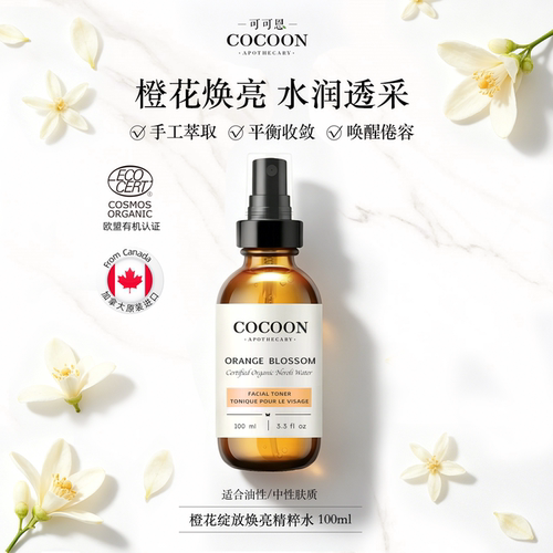提亮肤色补水保湿可可恩