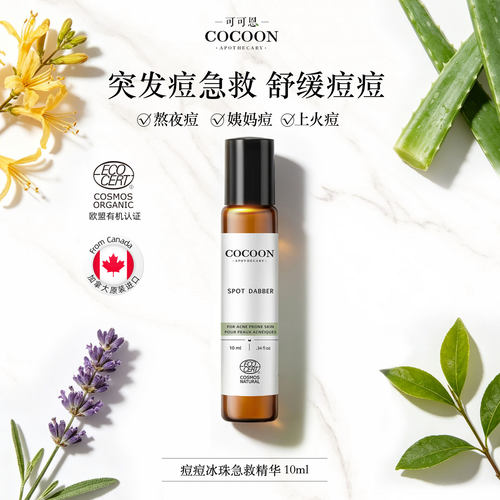 可可恩便携滚珠祛痘精华棒
