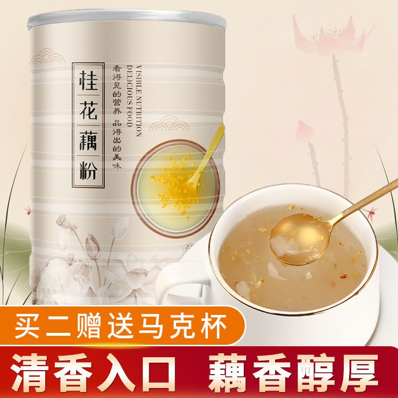 Sucrose sweet-scented osmanthus Lotus root starch Nutrition Substitute meal breakfast blend Lotus root starch specialty Nourishing stomach Lazy man Fast food 600gin the Coffee/Oatmeal/Chongyin , Coffee/Oatmeal/Beverage delivery voucher, 藕粉/麦片/冲饮品提货券 category - from Buy2taobao.com to provide professional Taobao agent buy service