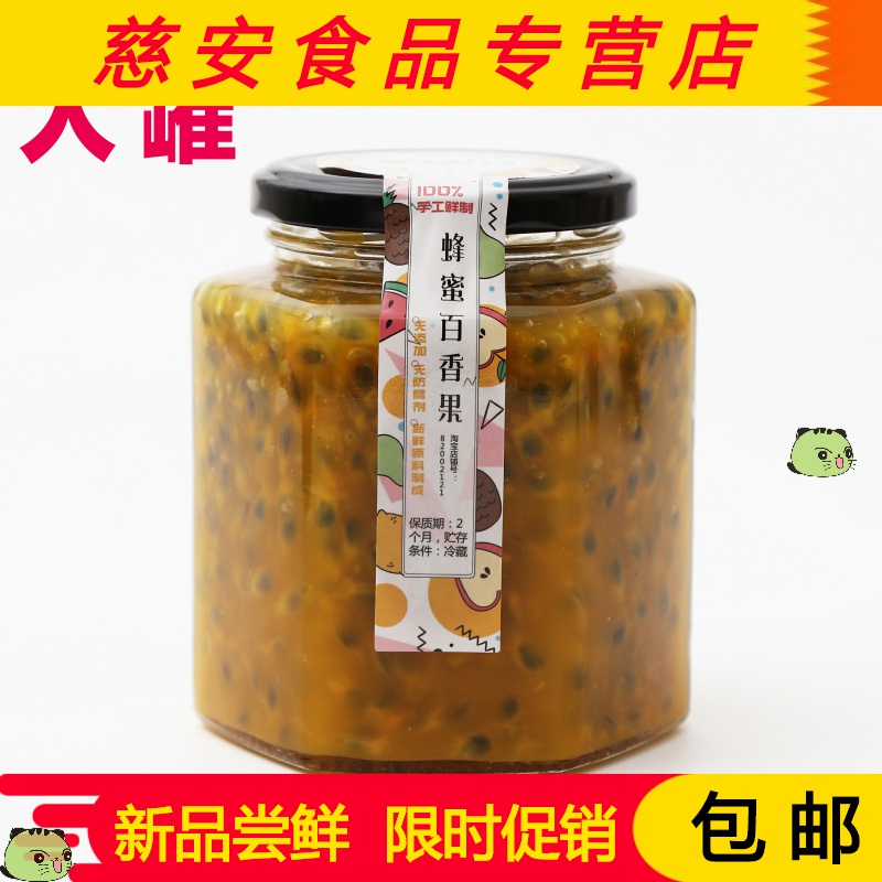 。大罐装新鲜百香果vc水果茶蜂蜜