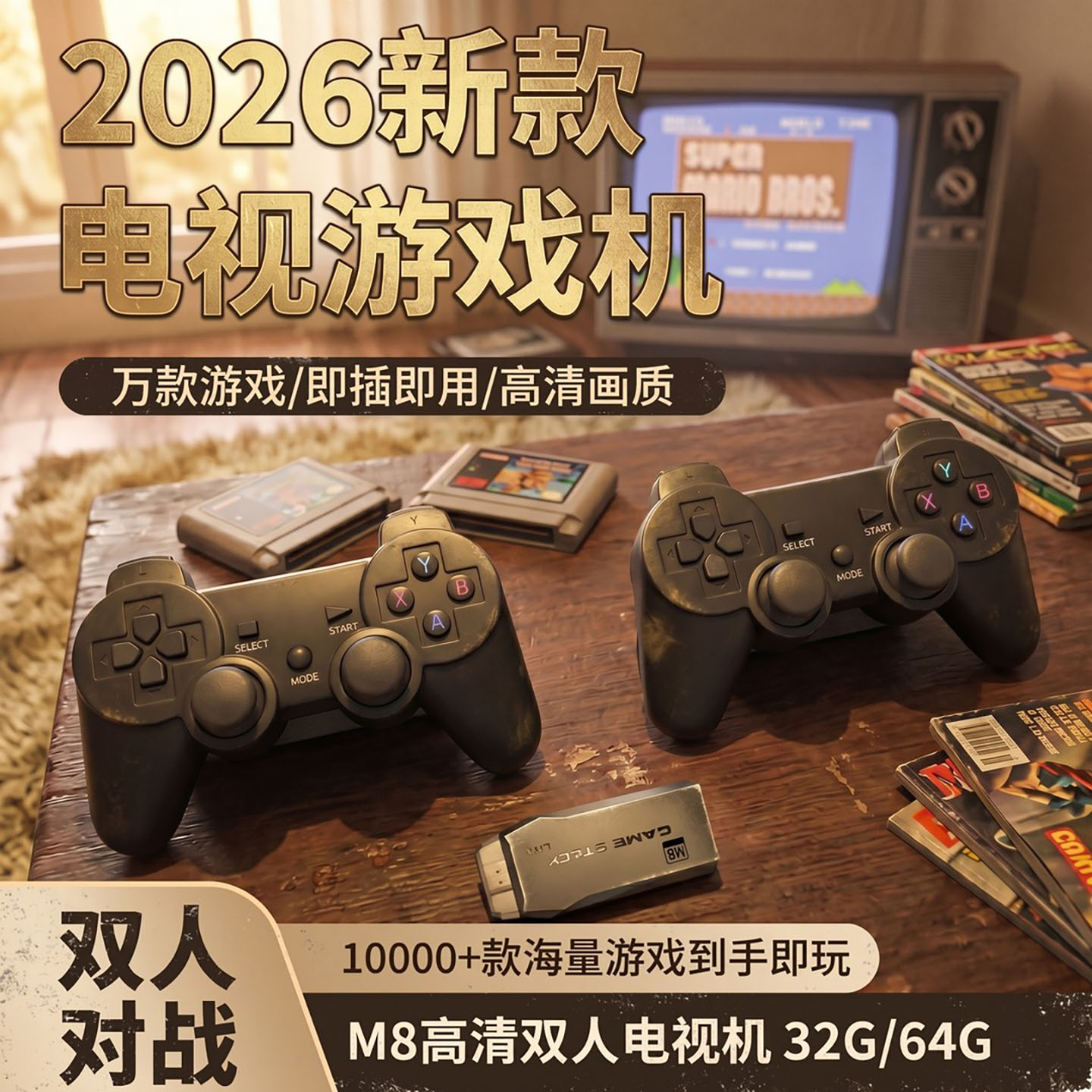 新4K高清家用无线游戏机接电视畅玩双人游戏怀旧经典街机游戏手柄