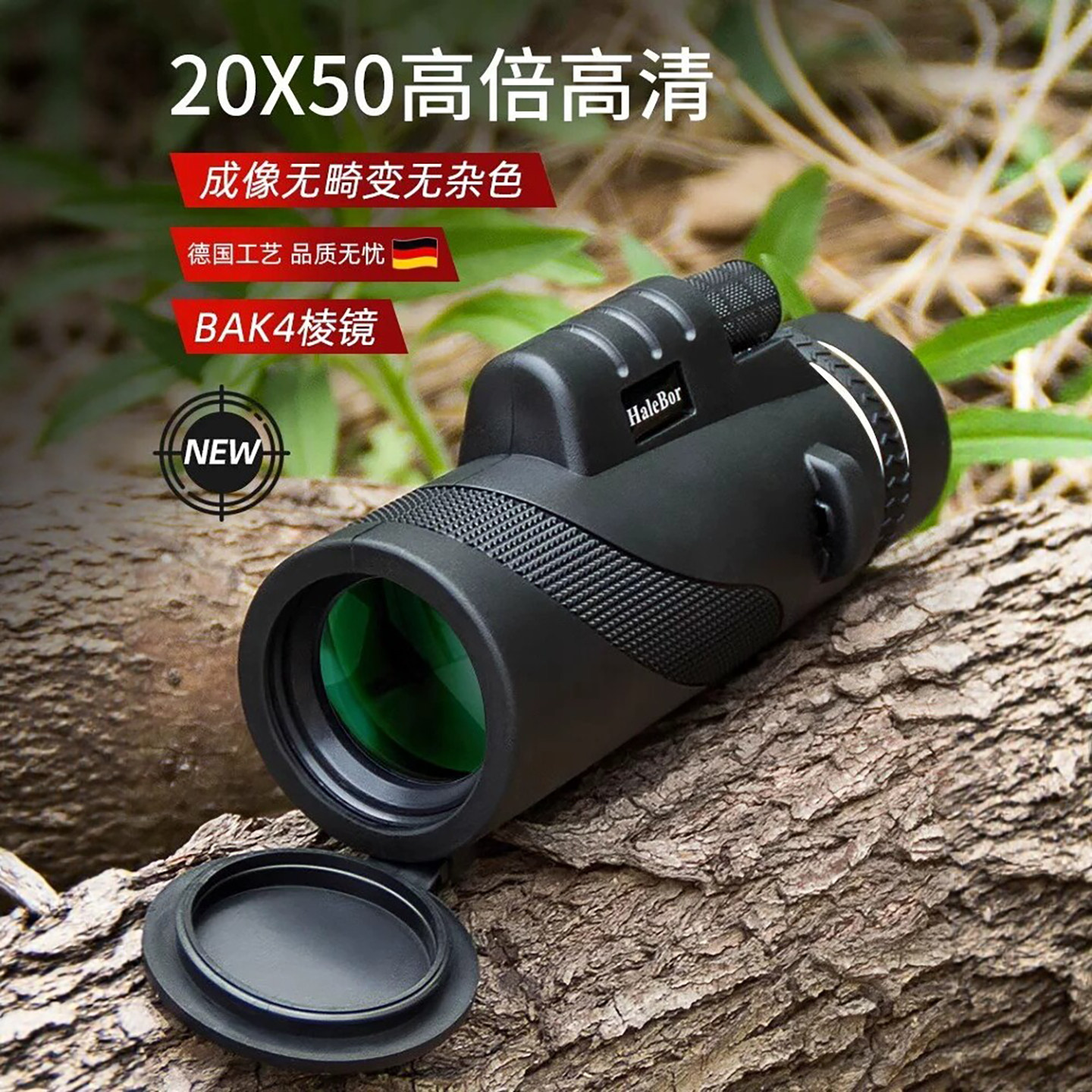 德国品质单筒望远镜高倍高清便携可手机拍照观鸟成人手持望眼镜