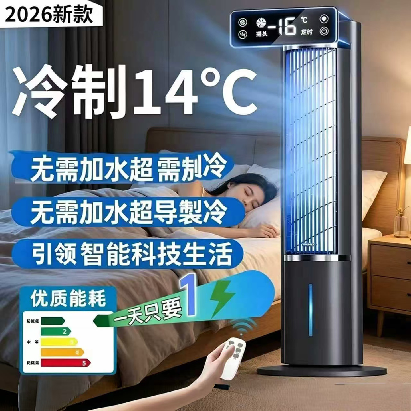 德国品质家用遥控空调扇振炳静音大风力冷风扇卧室移动空气循环扇