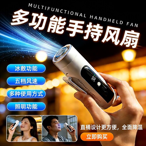 德国品质多功能手持风扇小型挂腰挂脖风扇高速制冷户外冰敷风扇