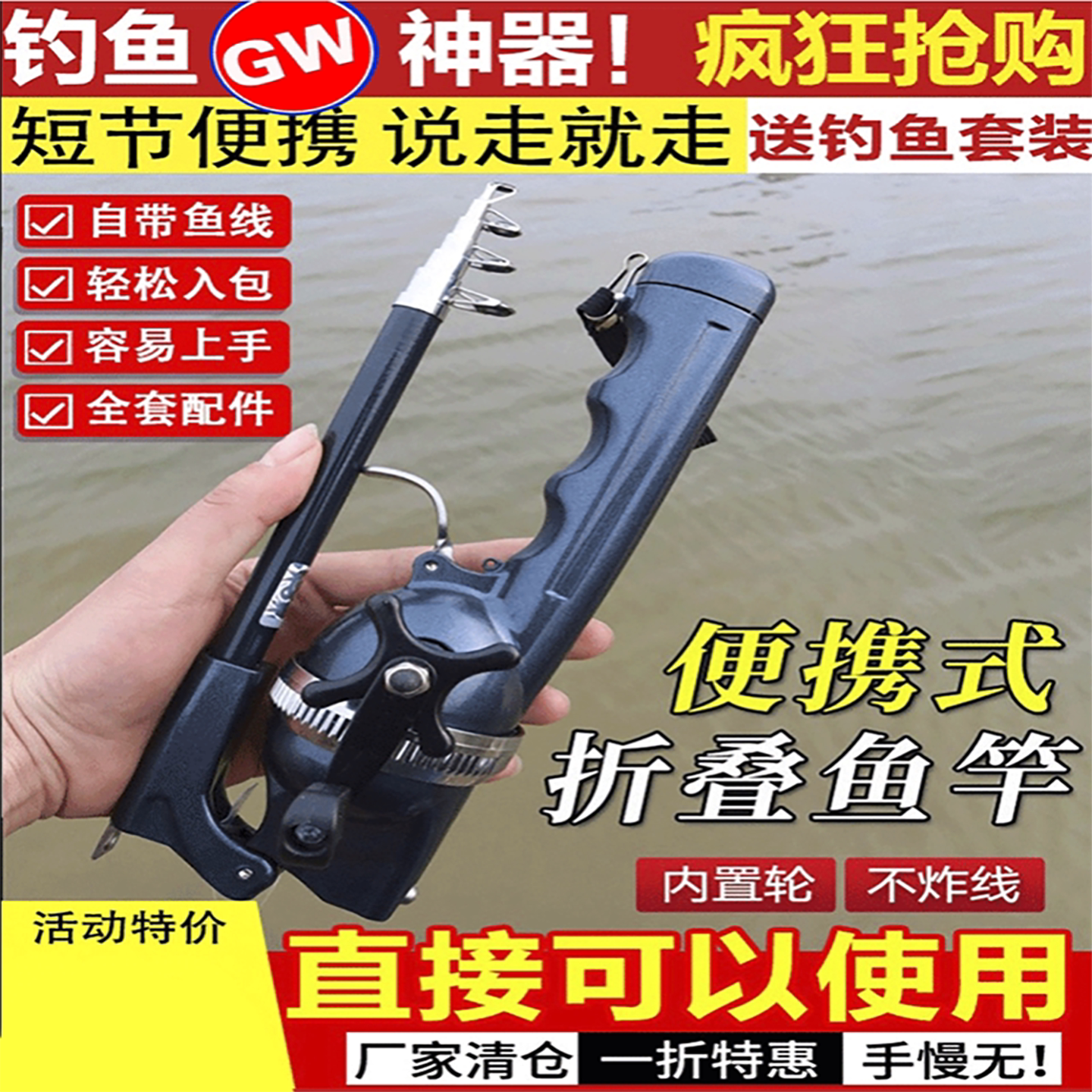 光威便携折叠鱼竿碳素超轻超硬迷你短节海竿路亚竿野钓远投钓鱼竿