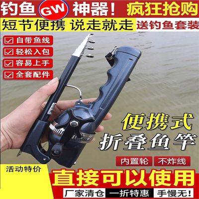光威便携折叠鱼竿碳素超轻超硬迷你短节海竿路亚竿野钓远投钓鱼竿
