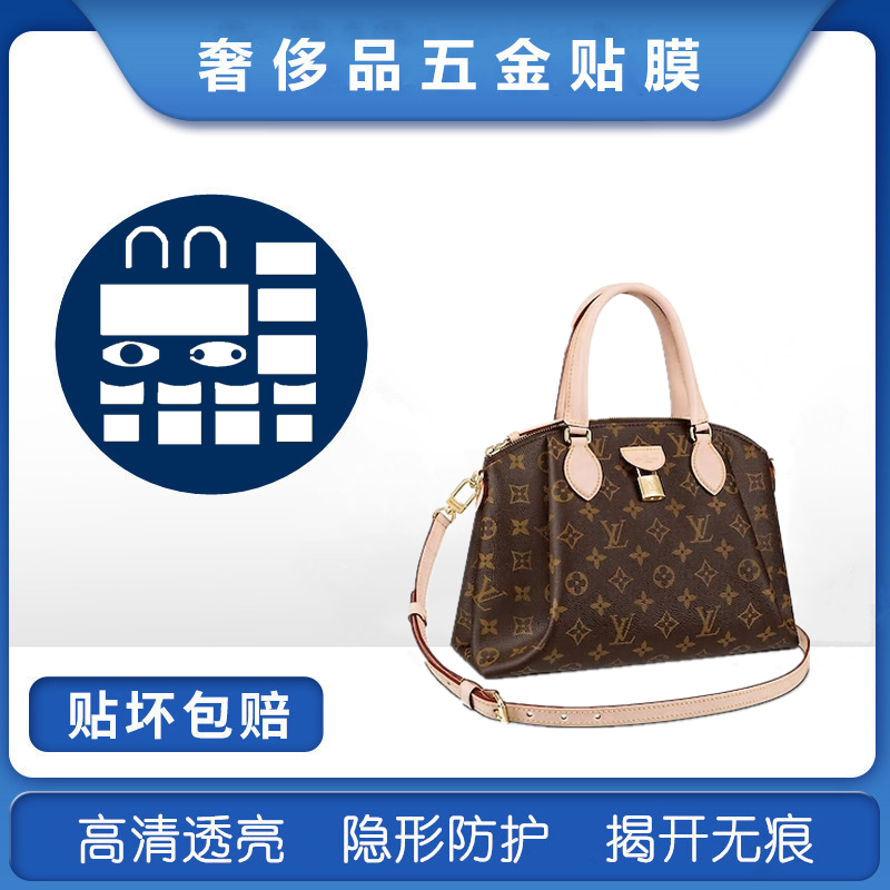 新微晶纳米膜 适用于lv rivoli 饺子包五金贴膜保护膜 锁头保护膜