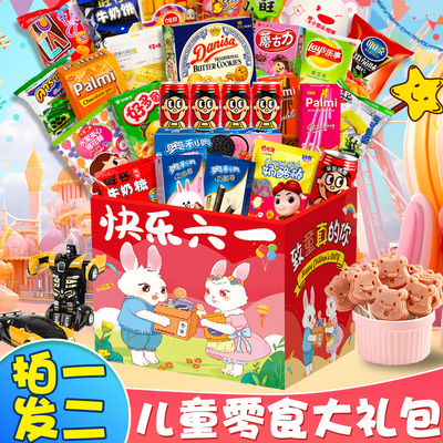 儿童零食大礼包生日礼物送女友