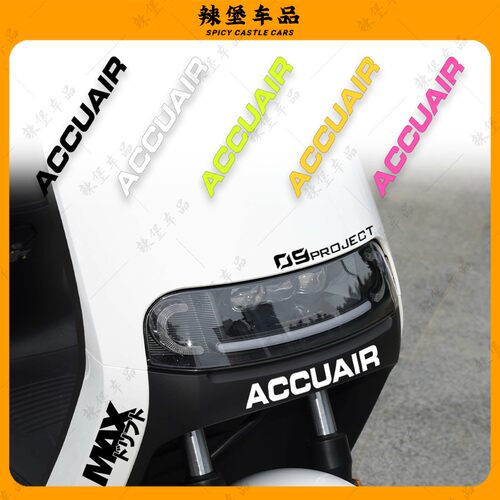 适用九号E80C/MK2电动车装饰贴纸