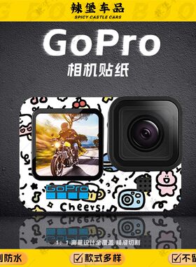 适用于Gopro9/10/11相机装饰贴纸