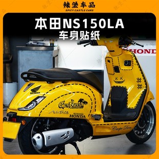 适用本田NS150LA摩托车身贴纸虚线装饰贴花电动车头贴膜改装配件