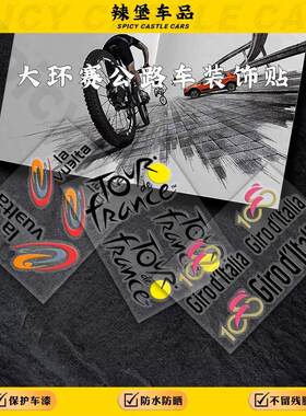 适用世界公路车锦标赛贴纸版画