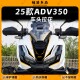 配件 饰拉花贴纸防水防晒贴花贴画改装 适用于本田25款 ADV350车头装