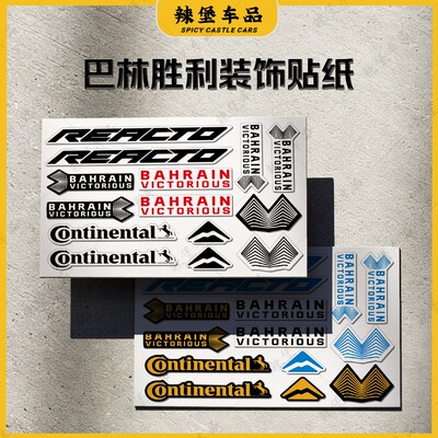 适用巴林胜利车队Bianchi 比安奇公路车装饰贴纸创意版画改装配件