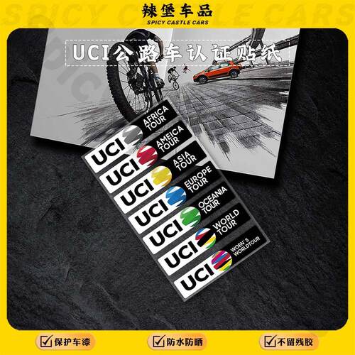 UCI世界自行车联盟划痕遮挡贴